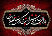 بررسی آسیب‌های شعر آئینی به ویژه غلو و غالی‌گری